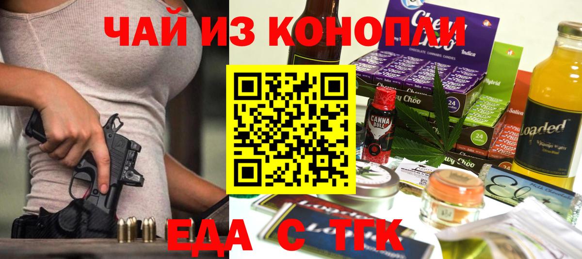 Отрадное  Печенье с ТГК марихуана  Вход с VPN 