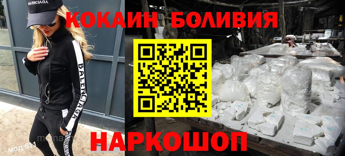 COCAIN  Вход с VPN  Отрадное  Кокаин 98%  COCAIN Columbia 
