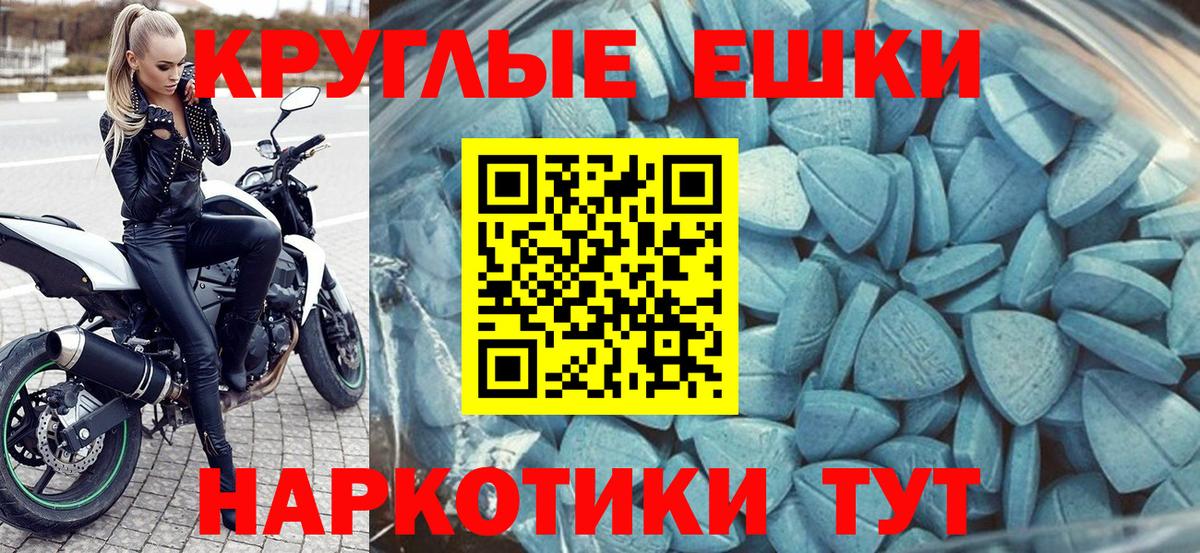 Ecstasy MDMA Отрадное
