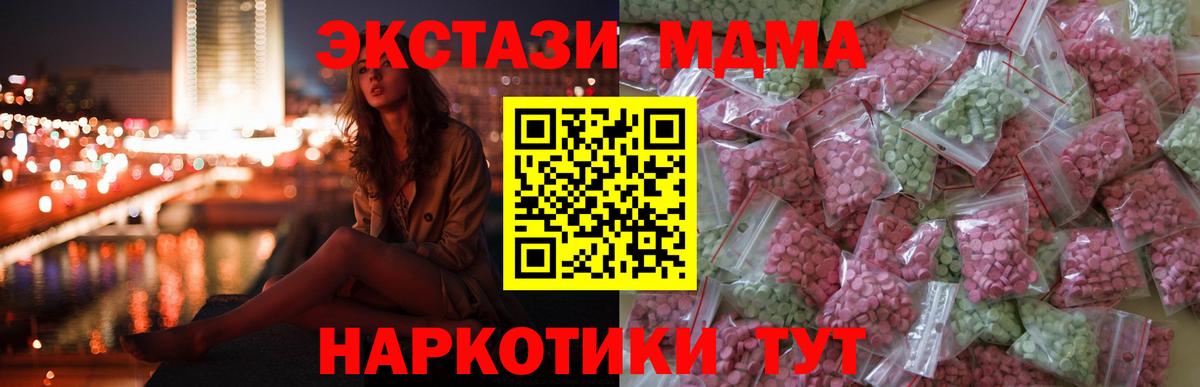 ЭКСТАЗИ 99%  Вход с VPN  Отрадное  Ecstasy  Экстази Дубай 