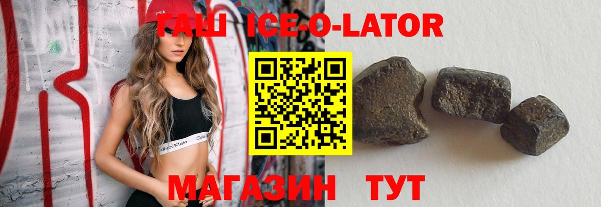 Отрадное  Гашиш 40% ТГК  Вход с VPN 