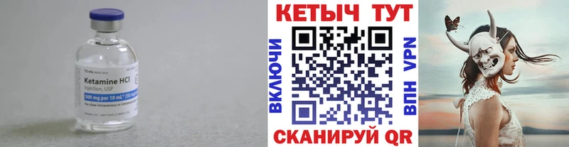 Кетамин ketamine  Отрадное 