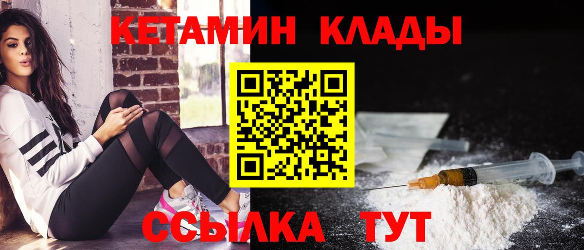 Отрадное  Кетамин VHQ  Кетамин ketamine  Вход с VPN 