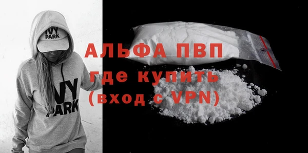Альфа ПВП Осинники