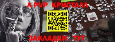 стафф Кинель