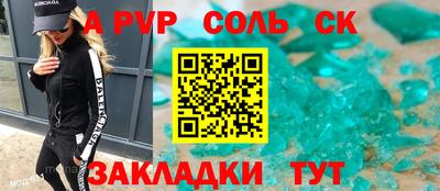 стафф Кинель