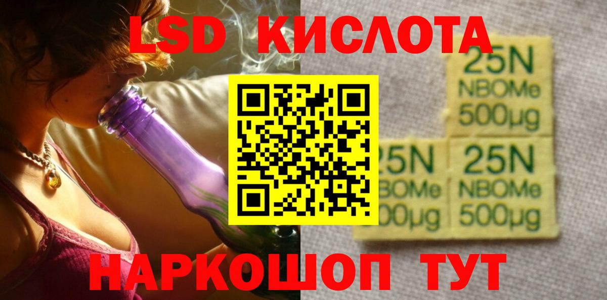 Лсд 25 экстази кислота Отрадное