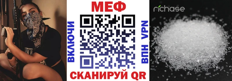 Меф 4 MMC Отрадное