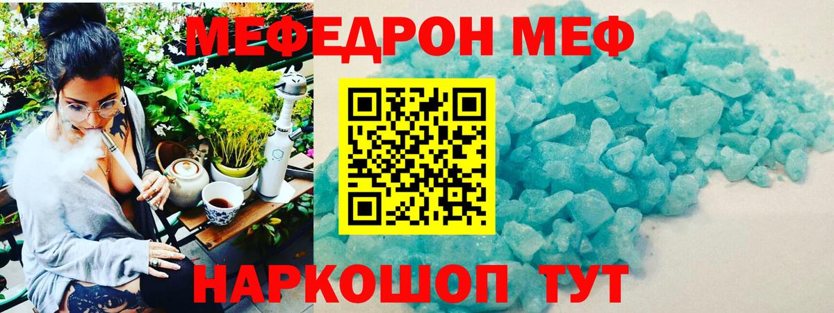 Отрадное  Меф 4 MMC  Мефедрон мяу мяу  МЯУ-МЯУ  Вход с VPN 