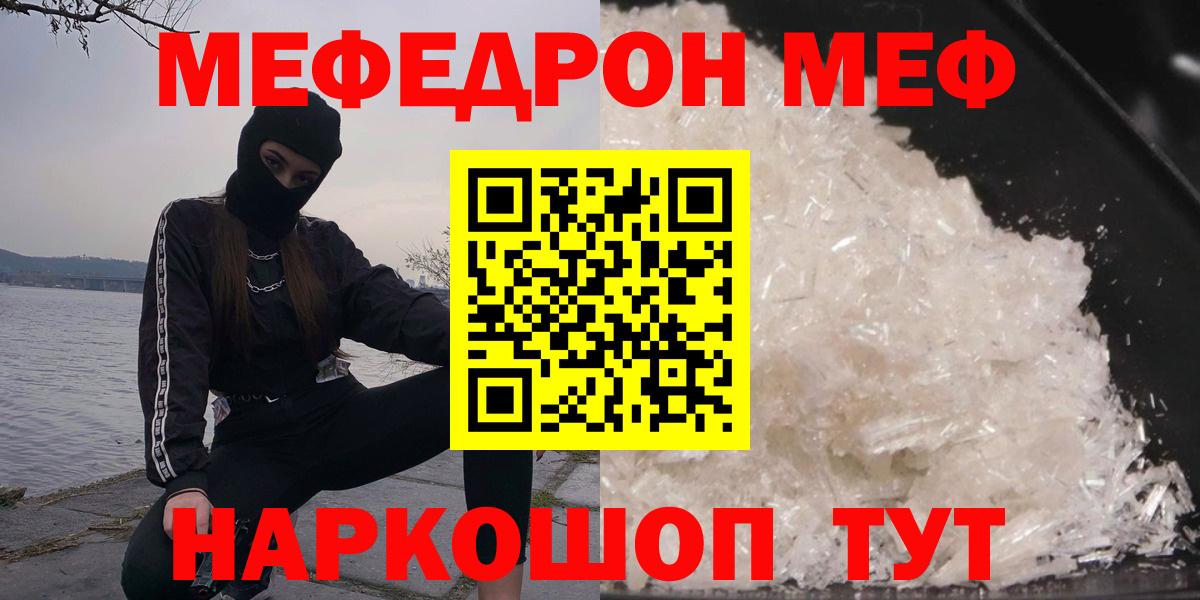 МЕФ  Отрадное