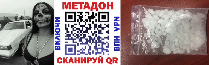 Метадон мёд  наркота  Отрадное 