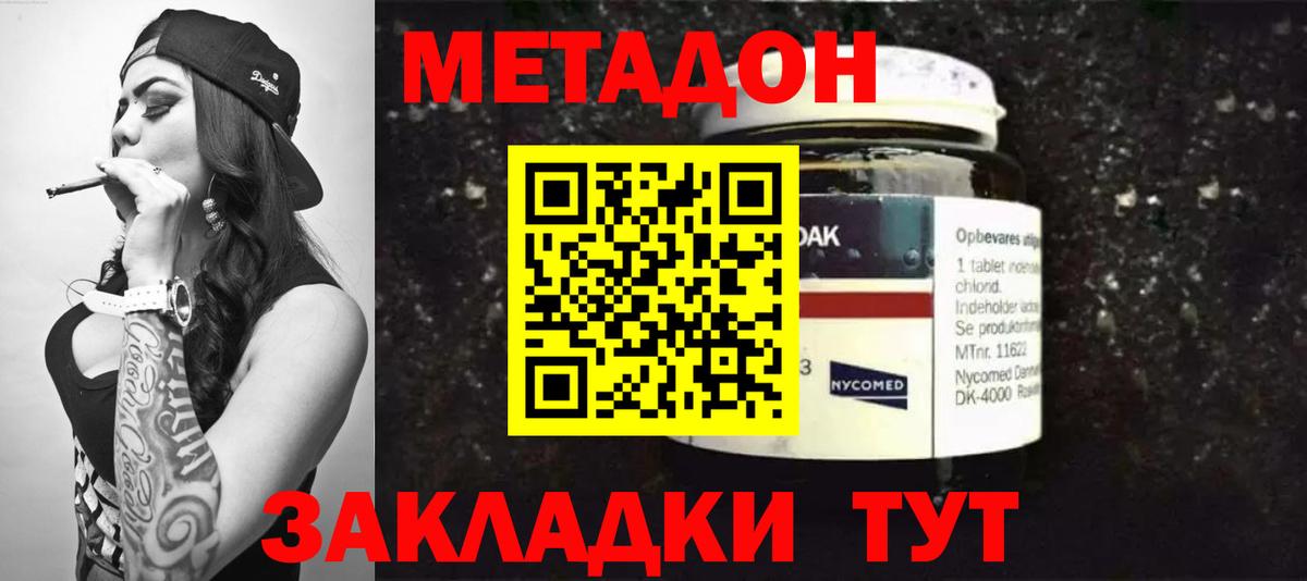 МЕТАДОН мёд  Вход с VPN  OMG ссылки  МЕТАДОН VHQ  Отрадное 