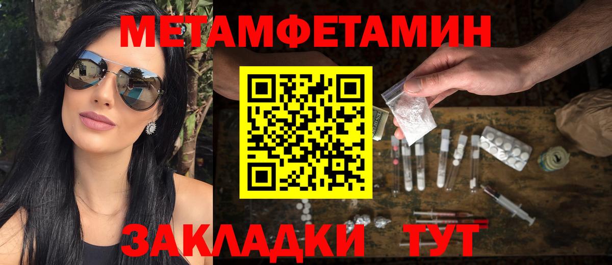 Отрадное  Метамфетамин Декстрометамфетамин 99.9%  Вход с VPN 